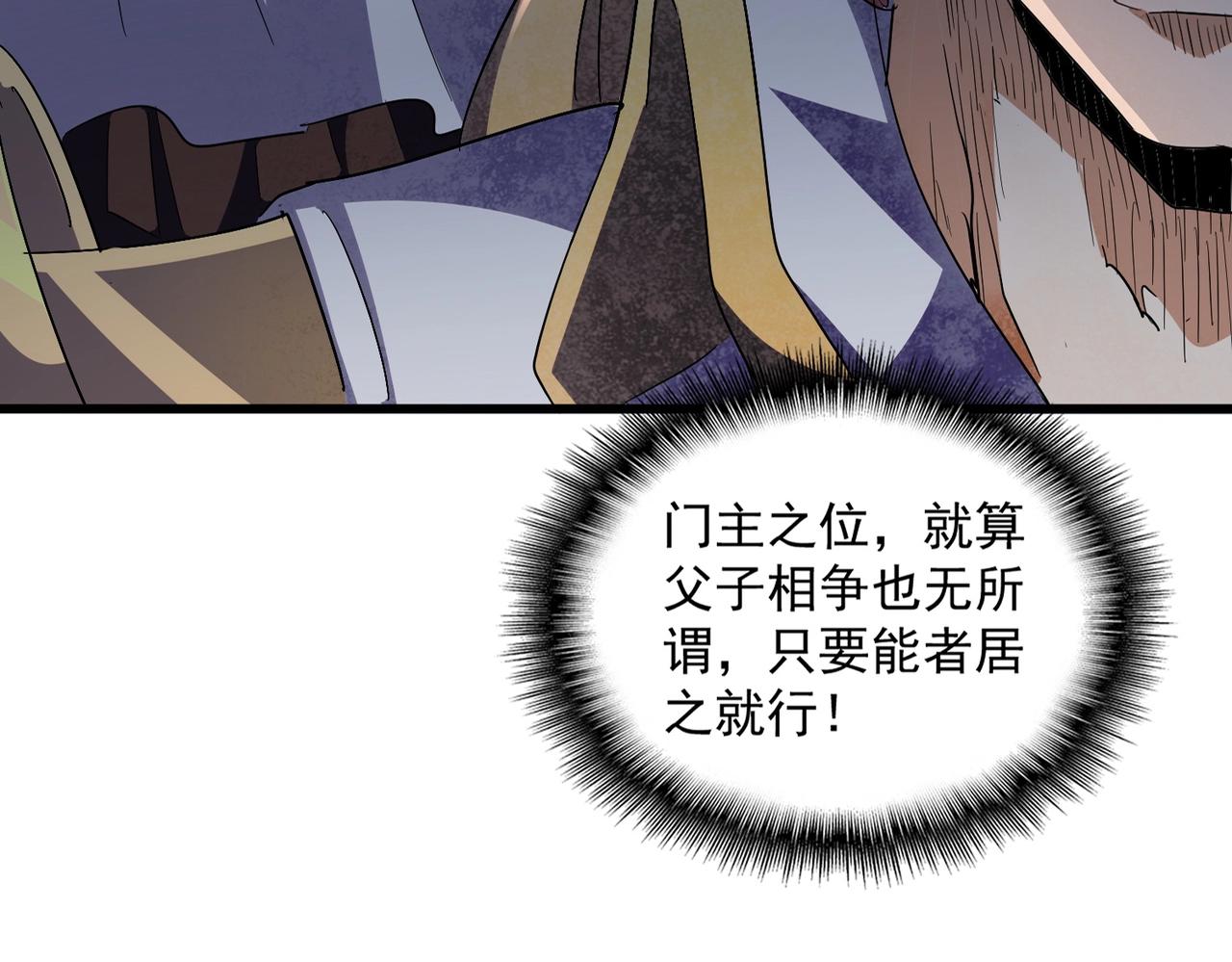 第288话 七龙之首26
