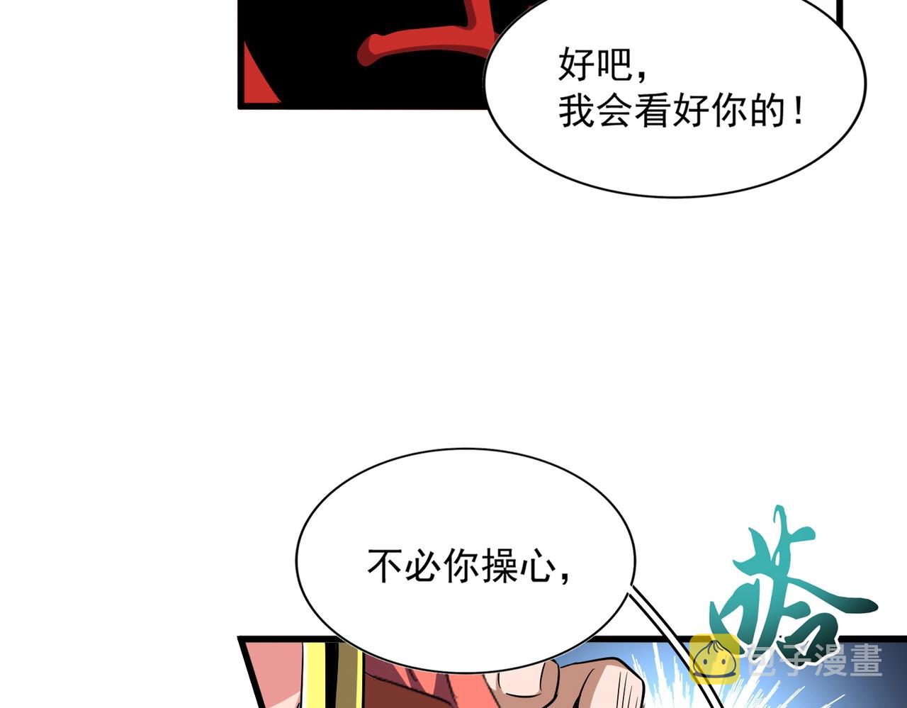 第307话 魔道97
