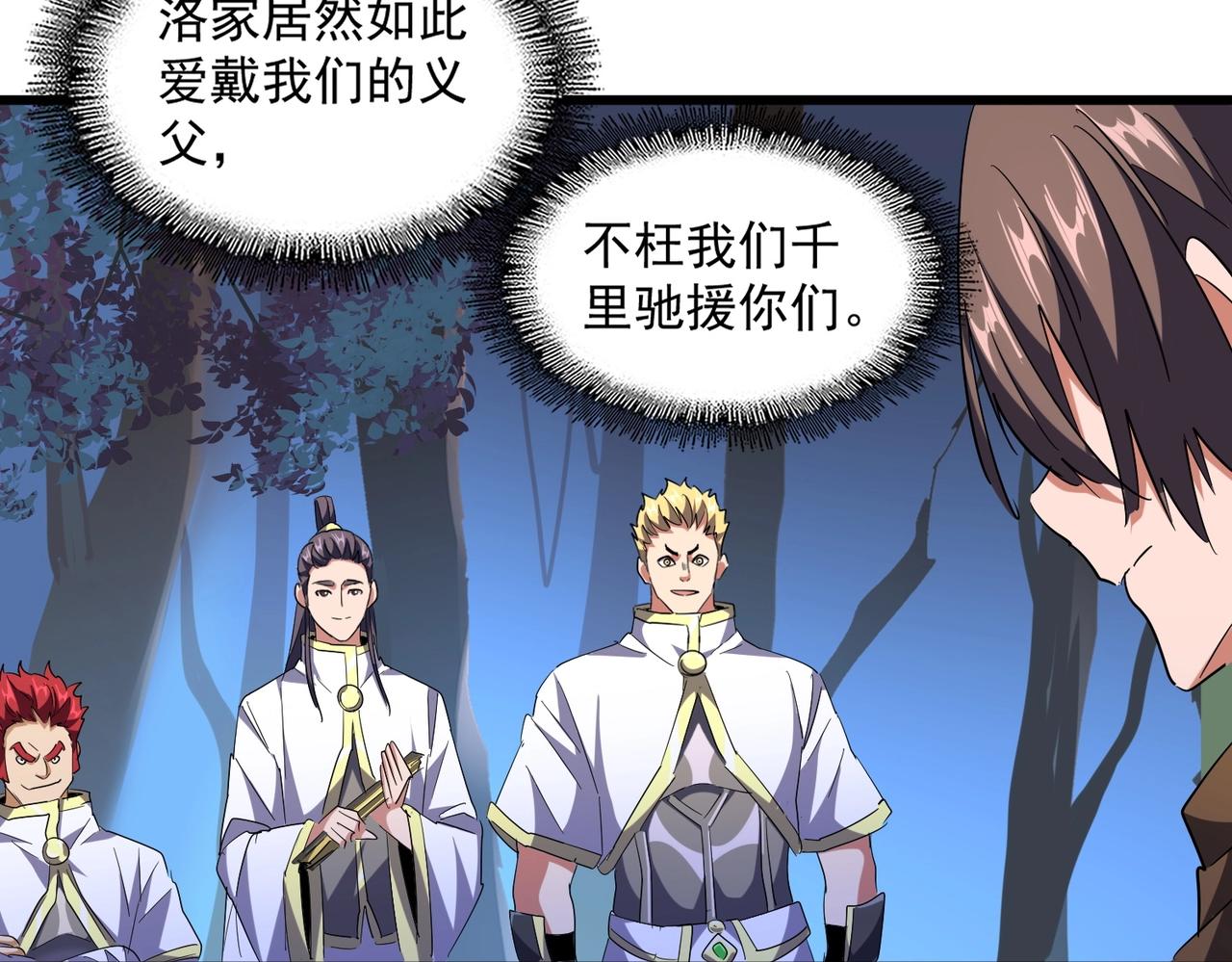 第231话 天宇四虎83