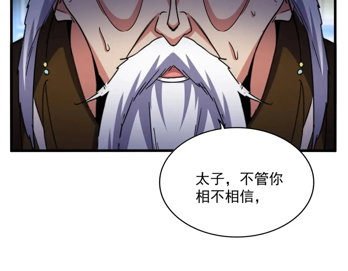 第529话 挡箭牌太子69