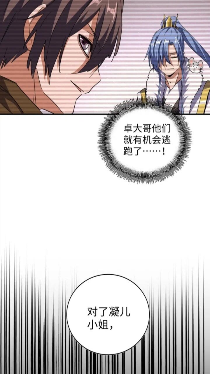 第93话 大婚之日24