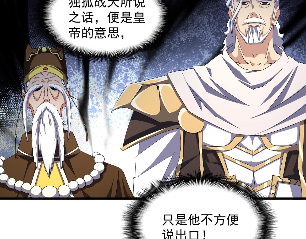 第252话 联合5