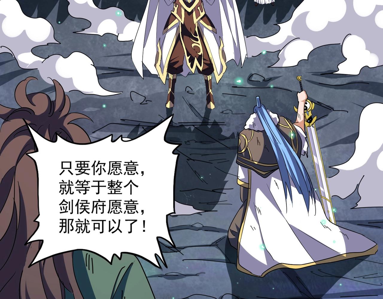 第317话 融合计2