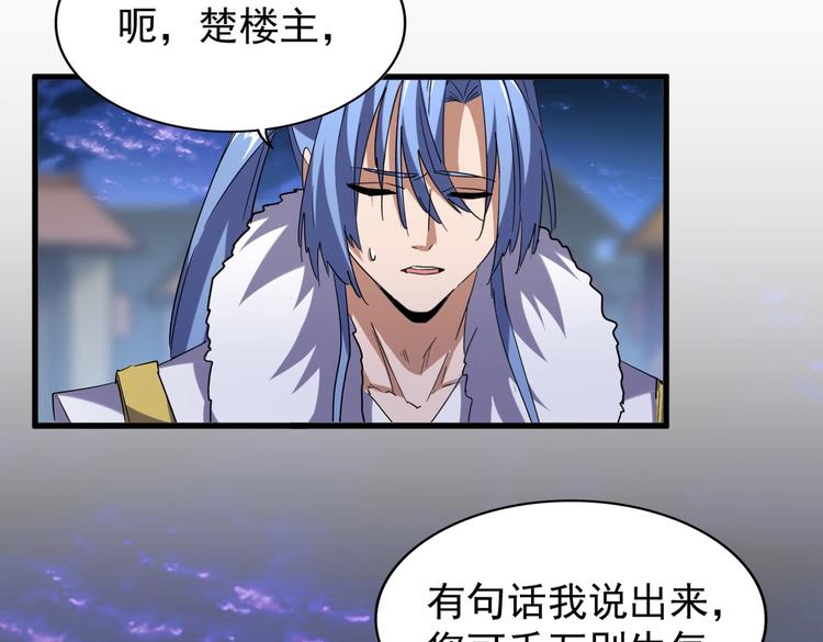 第203话 无情之人49