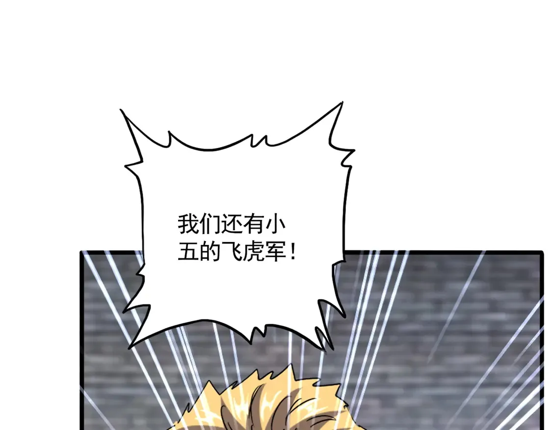 第526话 屠杀 开始72