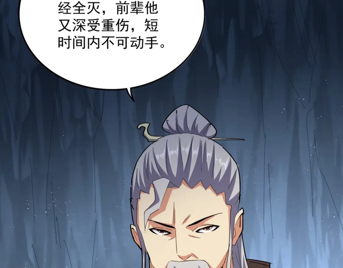 第411话 帝王55