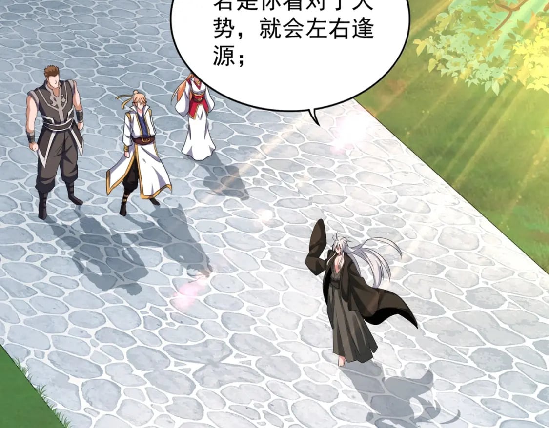 第370话 逐鹿天下35