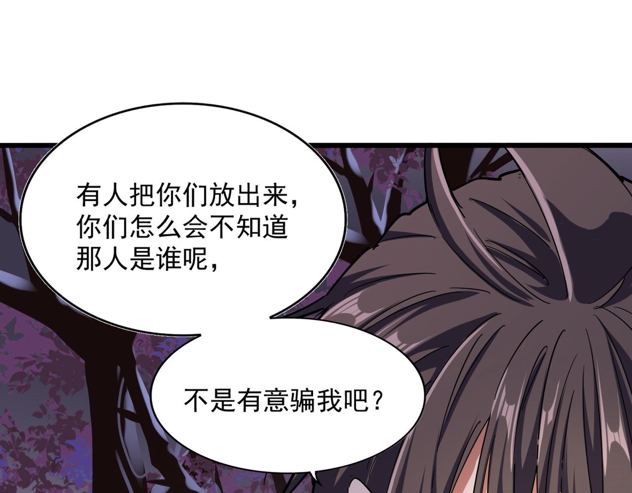 第265话 为我所用34