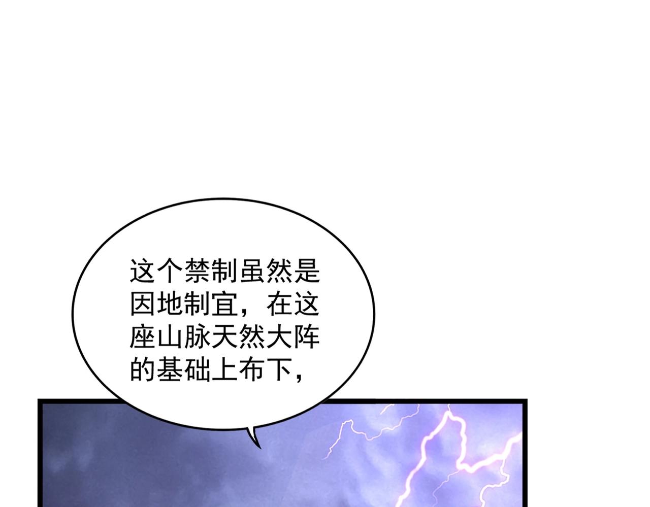 第275话 雷阵17