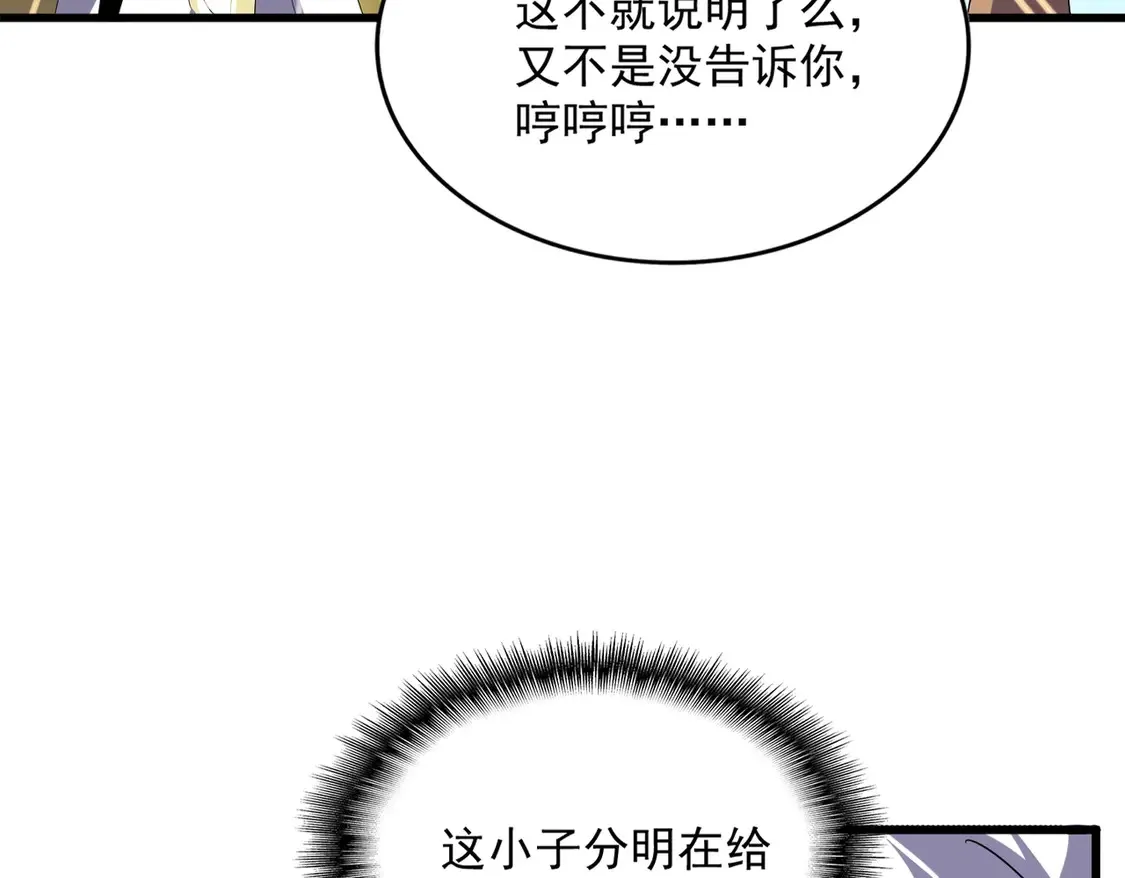 第537话 邪无月92