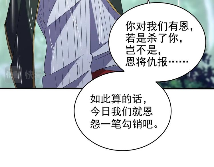 第201话 破石而出的魔王101