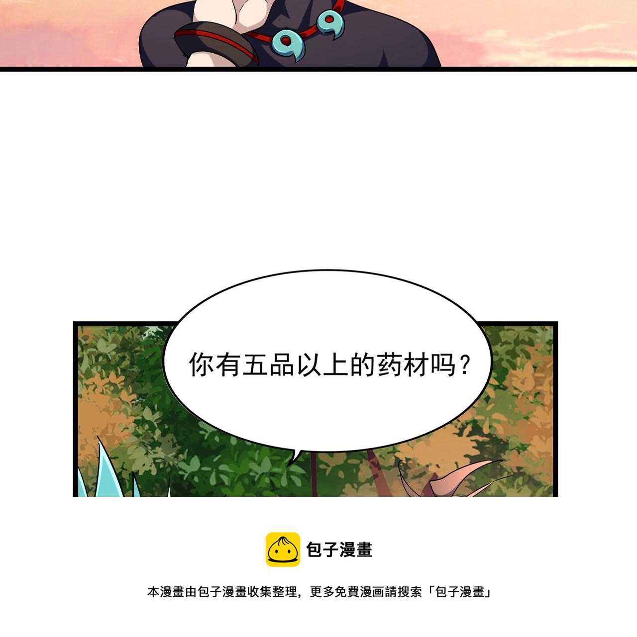 第268话 古三通4