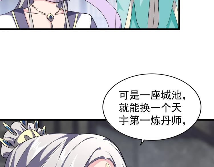 第219话 屠魔令40