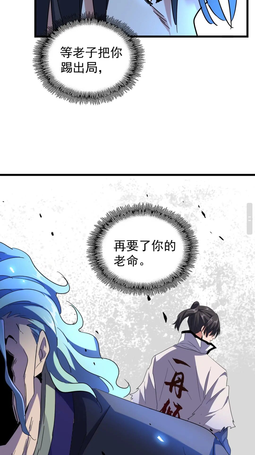 第175话 心血炼丹！28