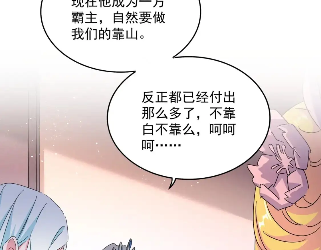 第458话 咳血中，勿扰86