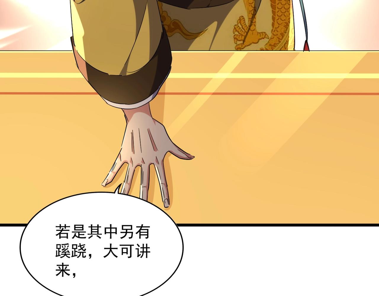 第251话 觐见116