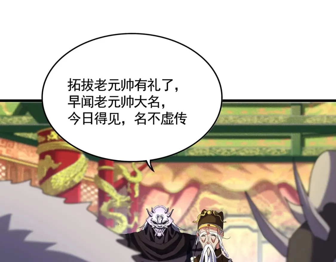 第510话 牵着鼻子走24