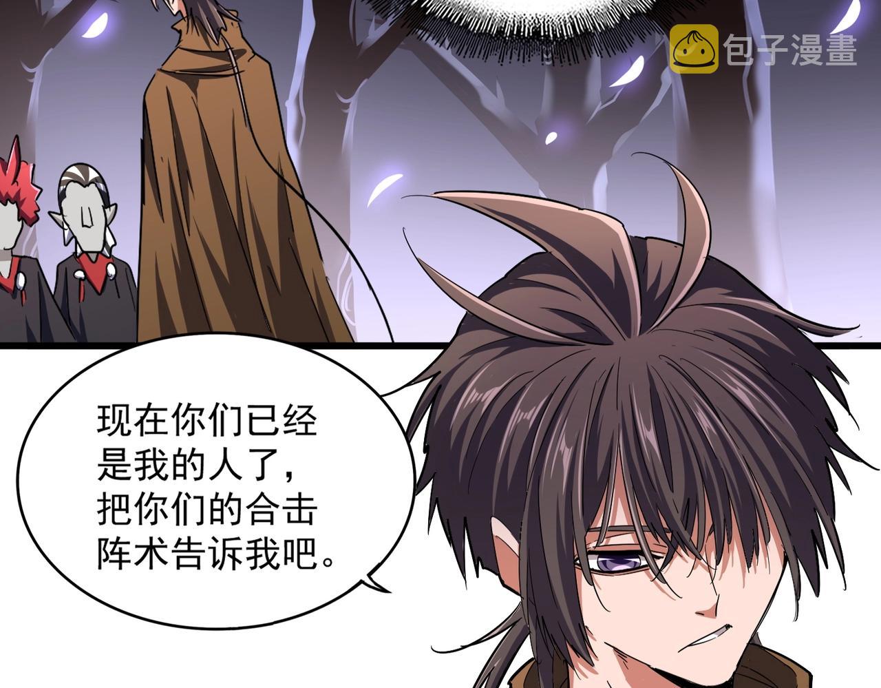 第266话 四鬼秘技74