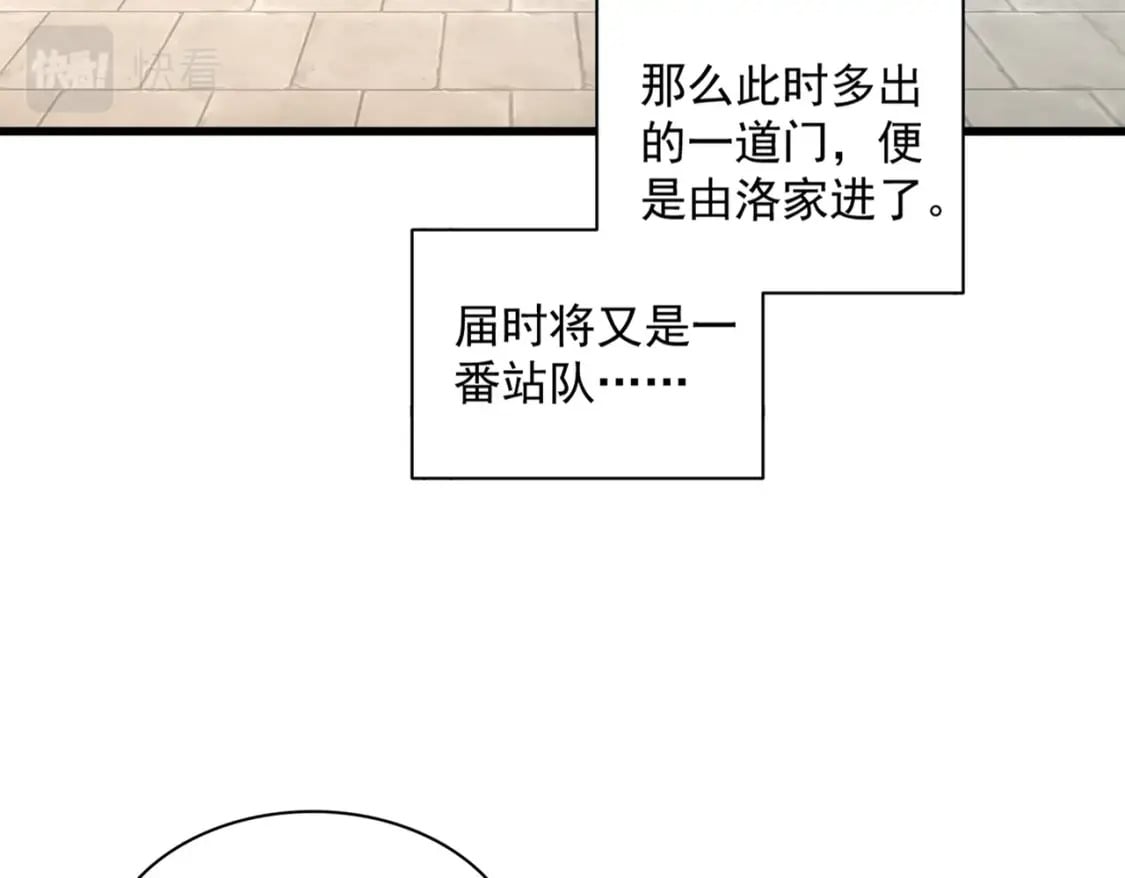 第380话 齐聚！11