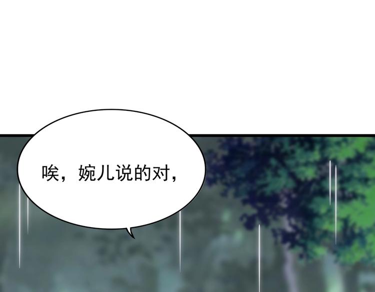 第201话 破石而出的魔王99