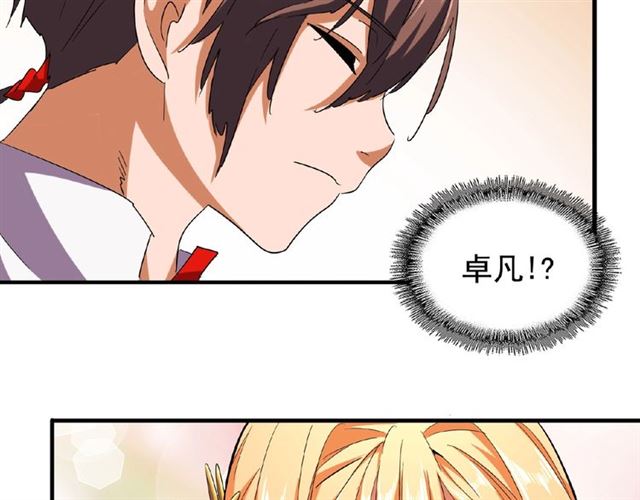 第40话 他的初吻我要定了！64
