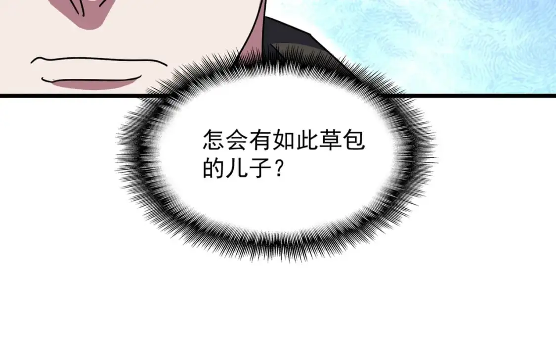 第467话 谋反68
