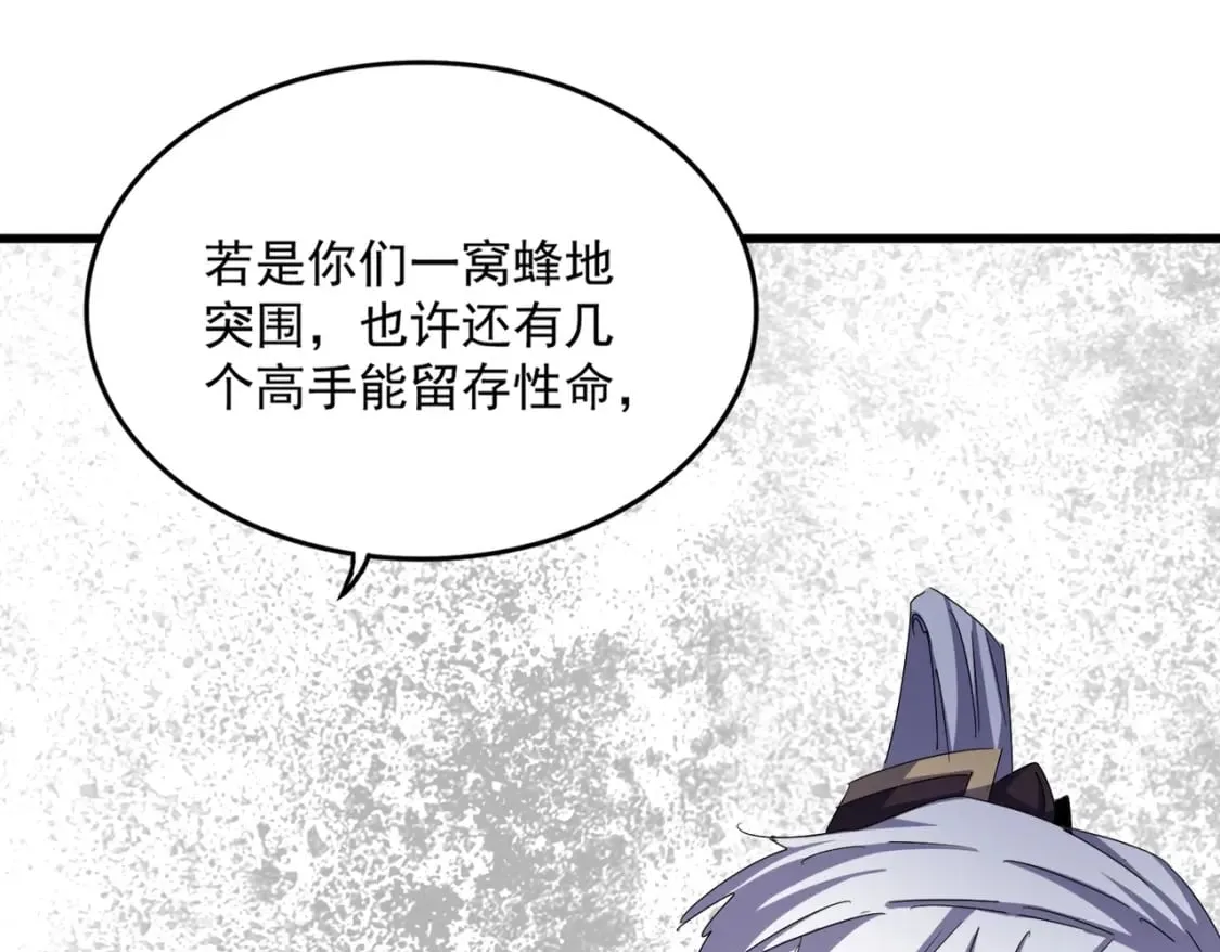 第487话 统统噶掉！96