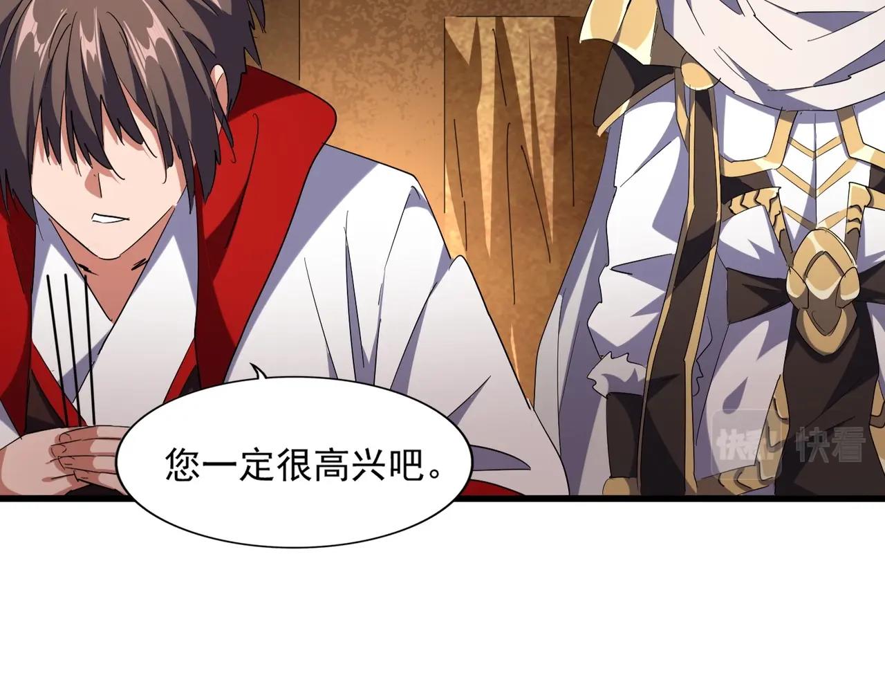 第234话 结亲90