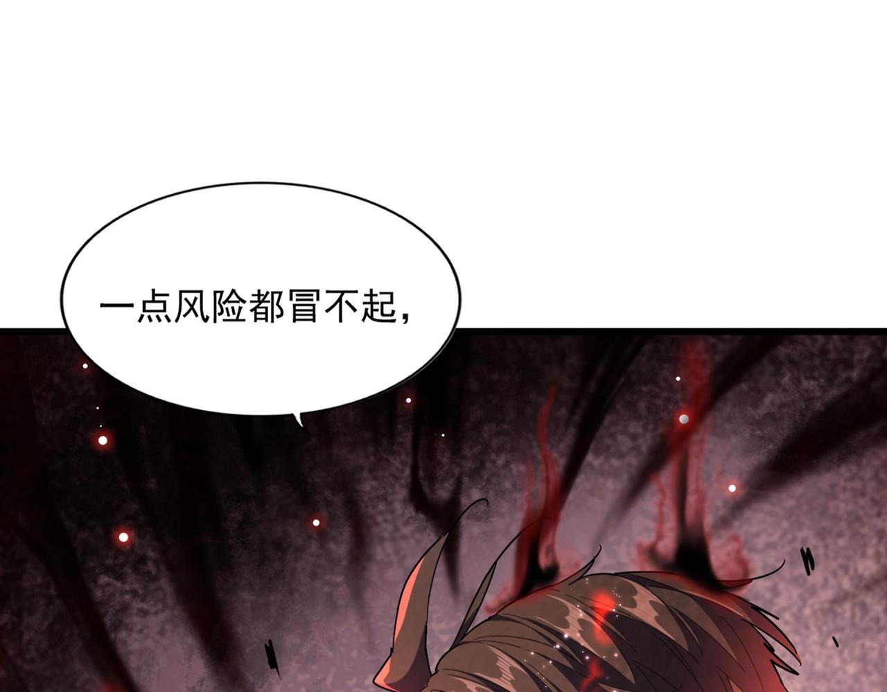 第265话 为我所用117