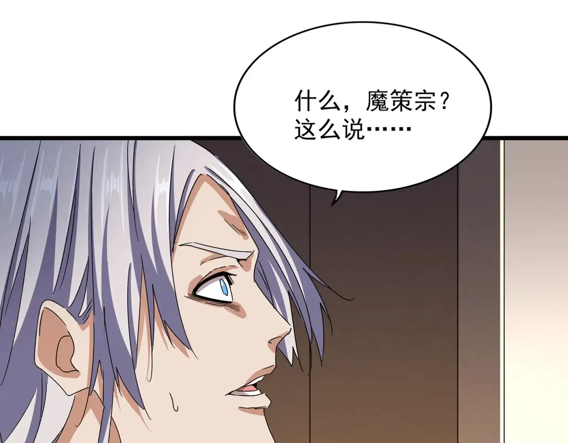 第535话 一桌子白毛13