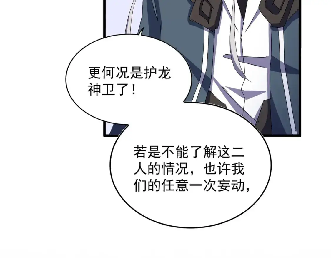 第467话 谋反30