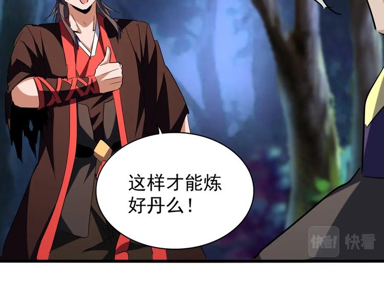 第204话 找你干嘛？找你鞭尸88