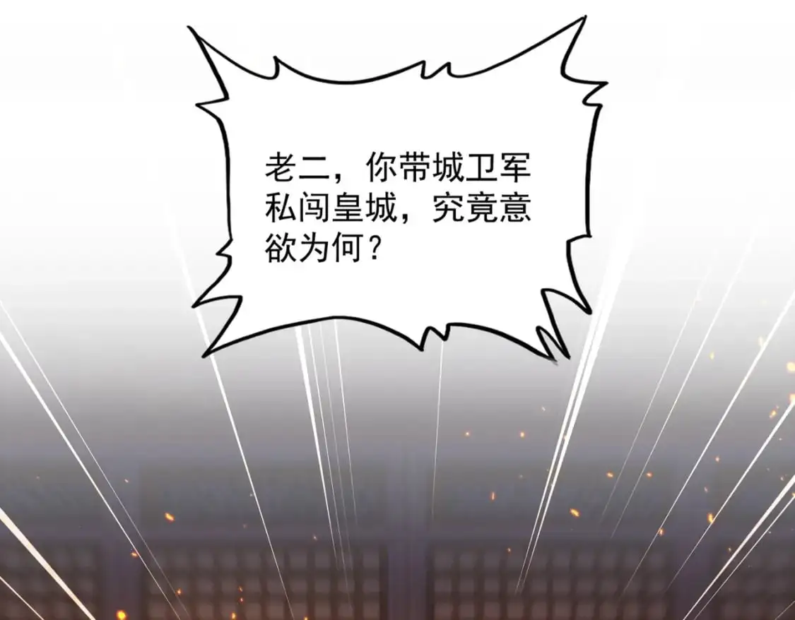 第468话 你有那本事吗老二48