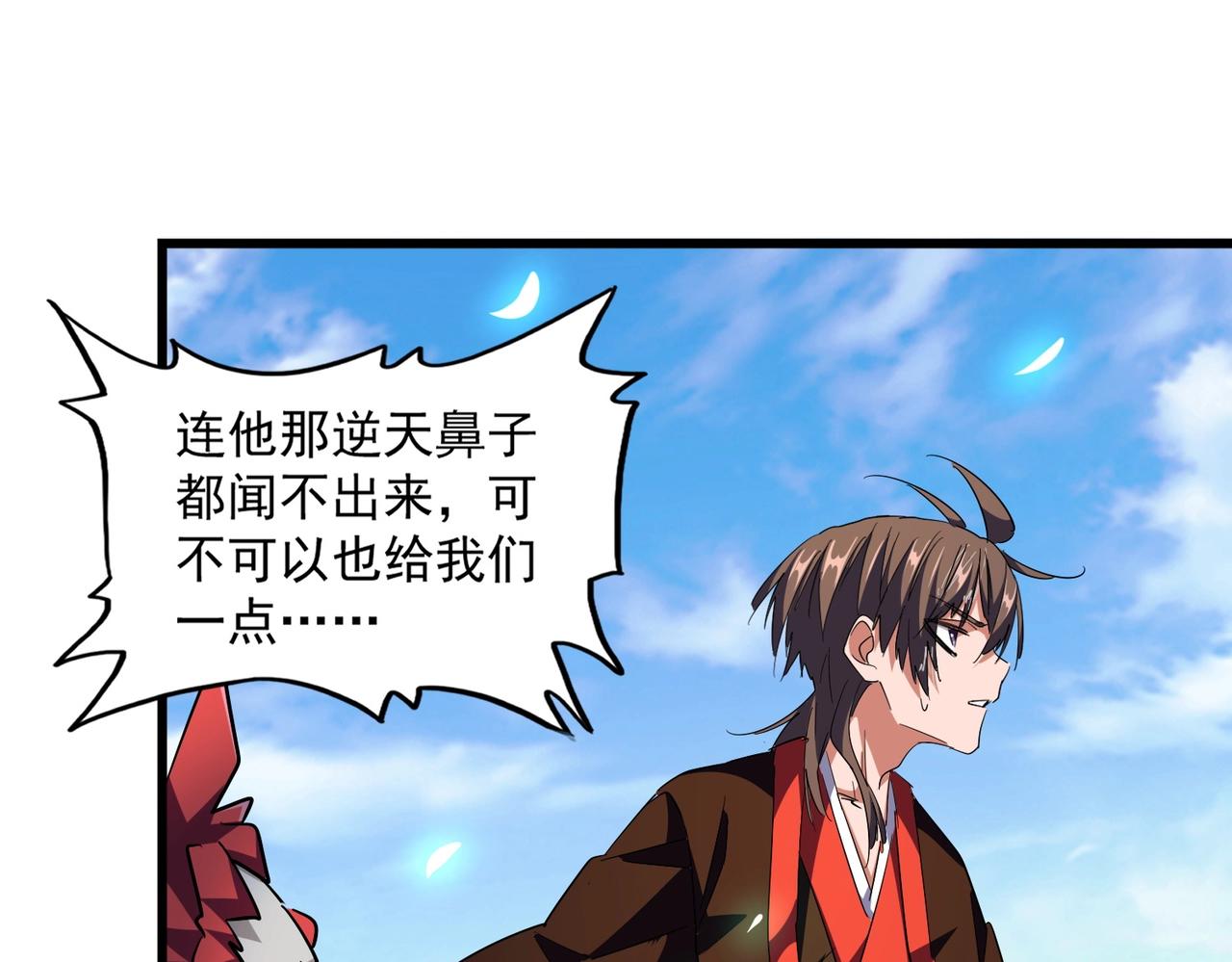 第278话 落雷峡！91