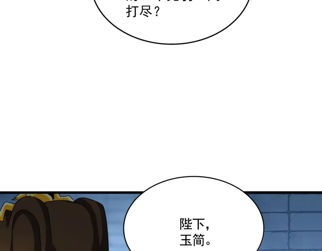 第509话 朕不会输42