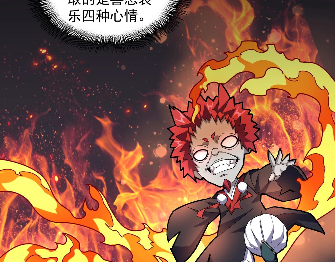 第266话 四鬼秘技93