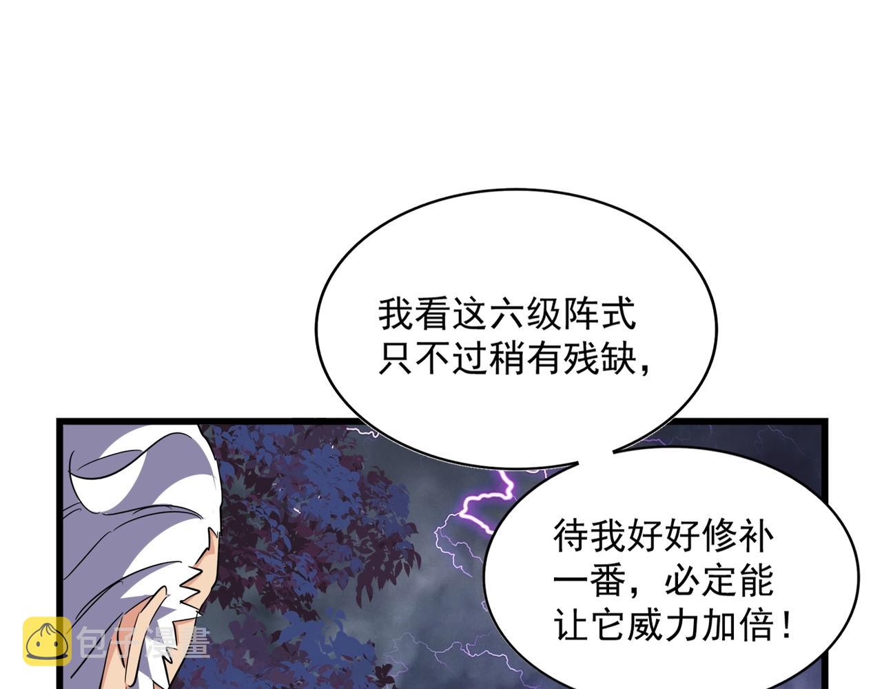 第275话 雷阵29