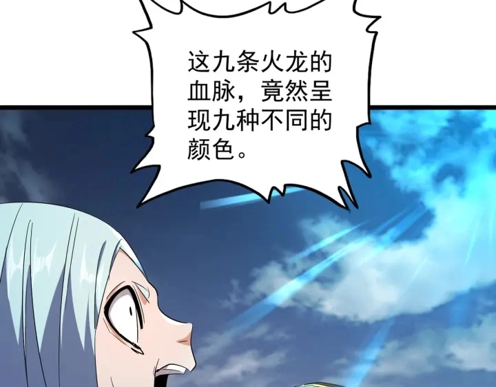 第183话 丹法大阵！84