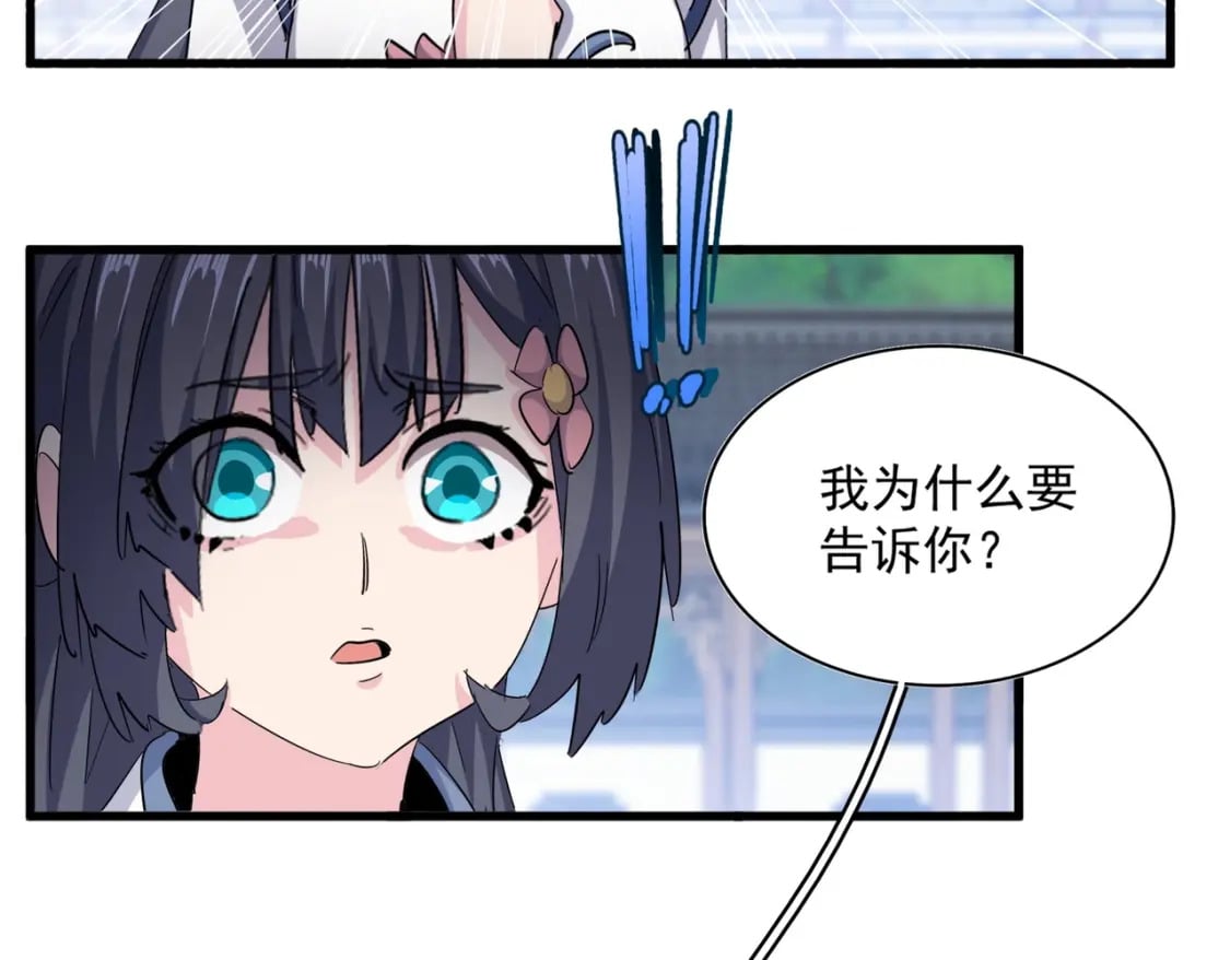第412话 招蜂引蝶52