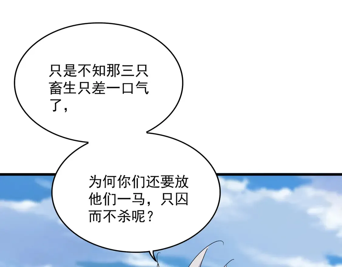 第524话 我早知道0