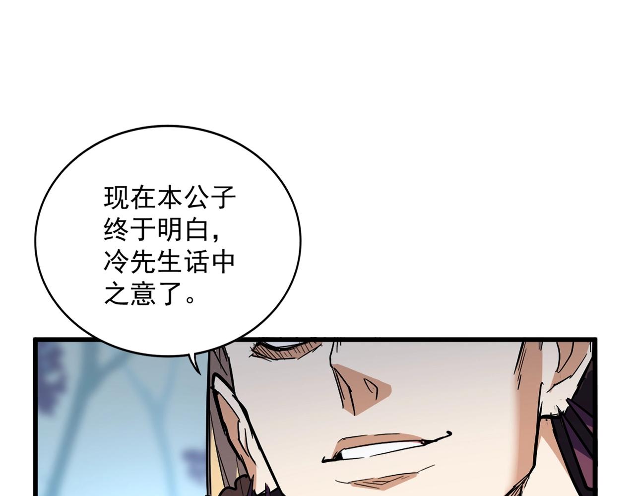 第344话 彻底疯狂36