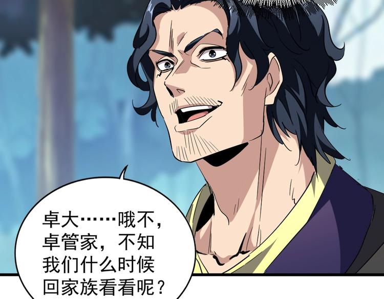 第206话 我们走!32