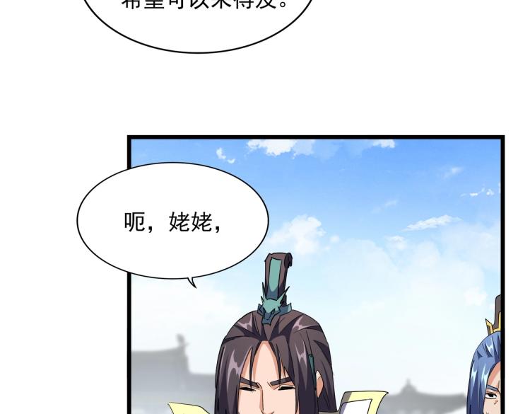 第222话 风临城！我回来了！18