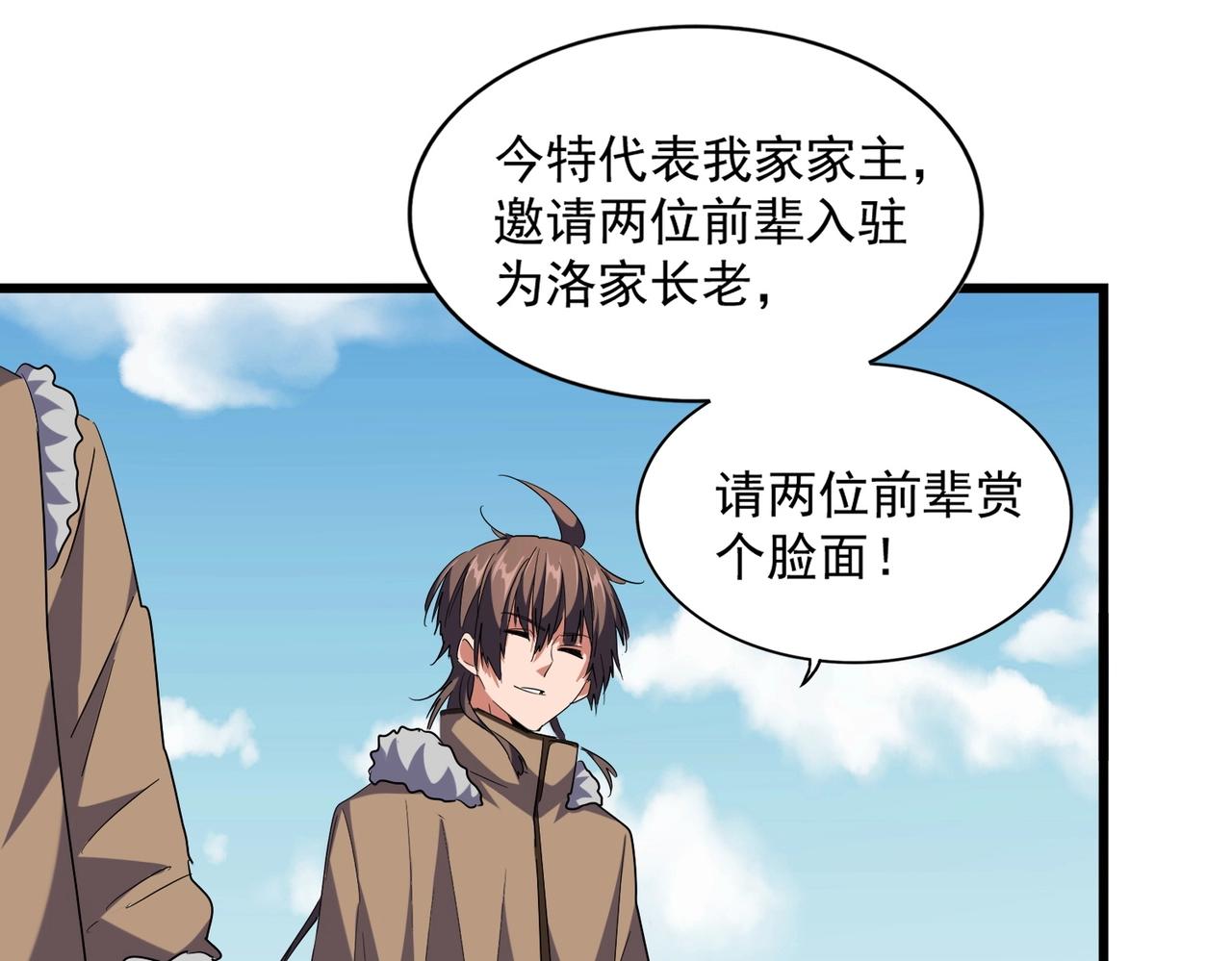 第247话 求生不得68
