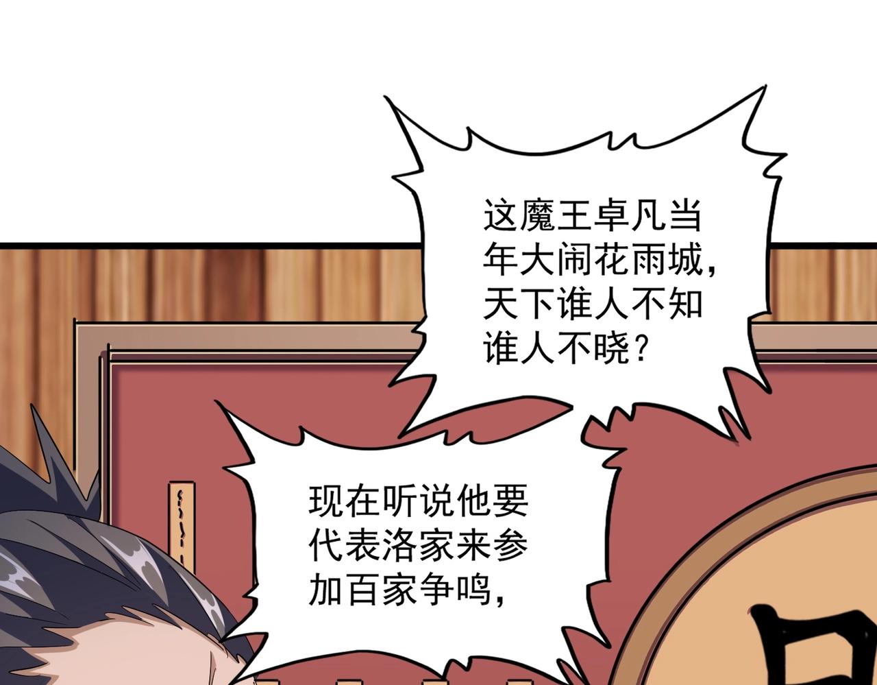 第289话 终于见面了，丞相34