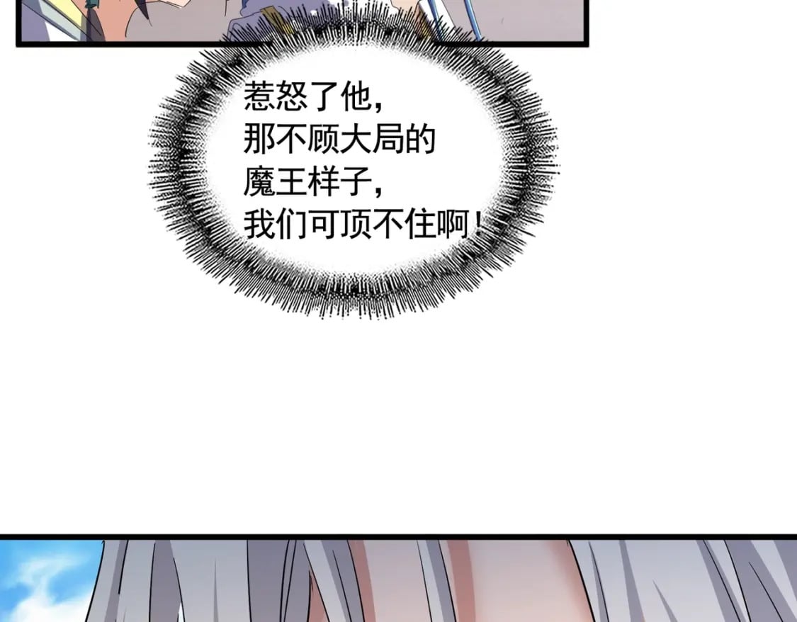 第365话 青丝万丈（三更通知）30