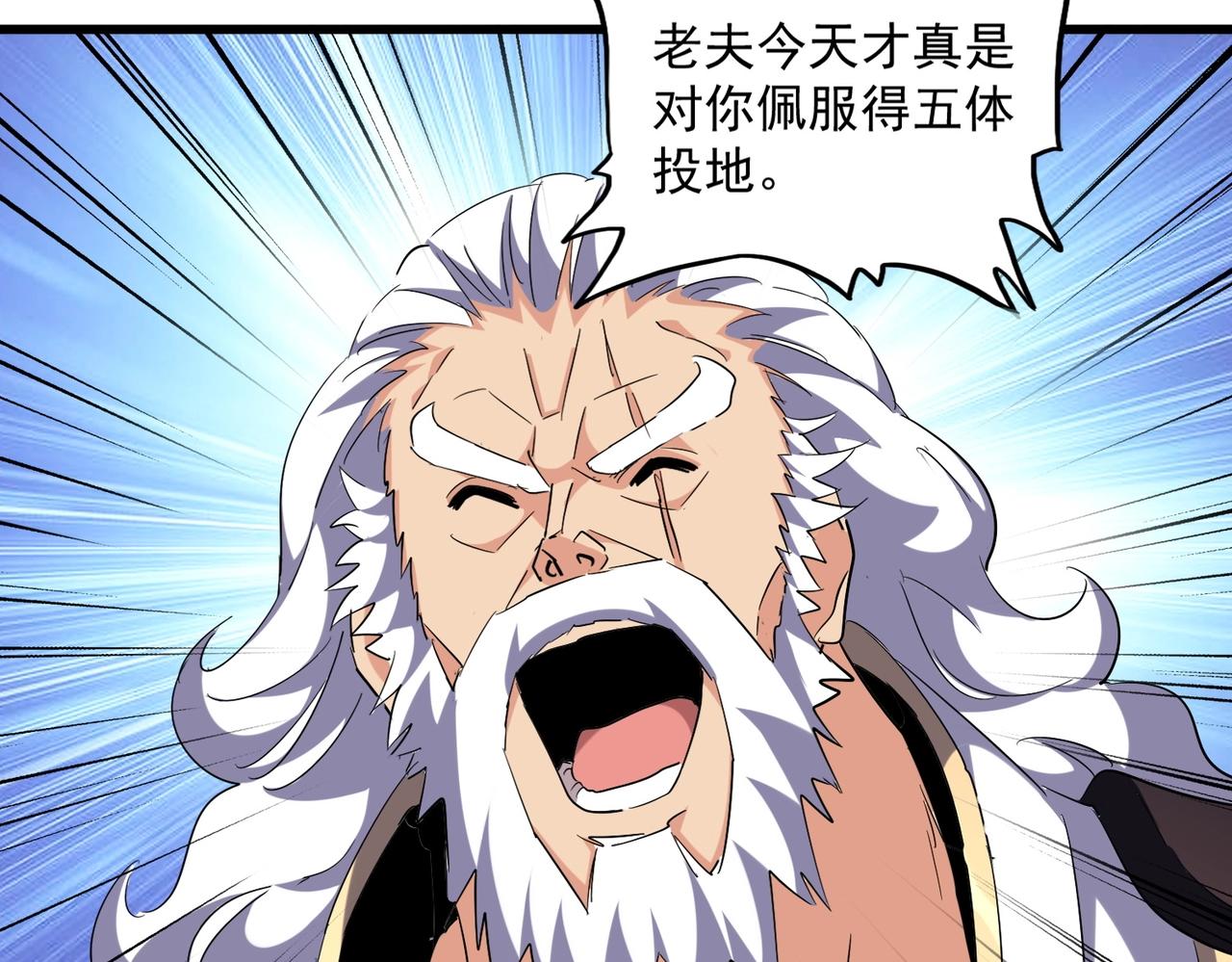第242话 霸道王道95