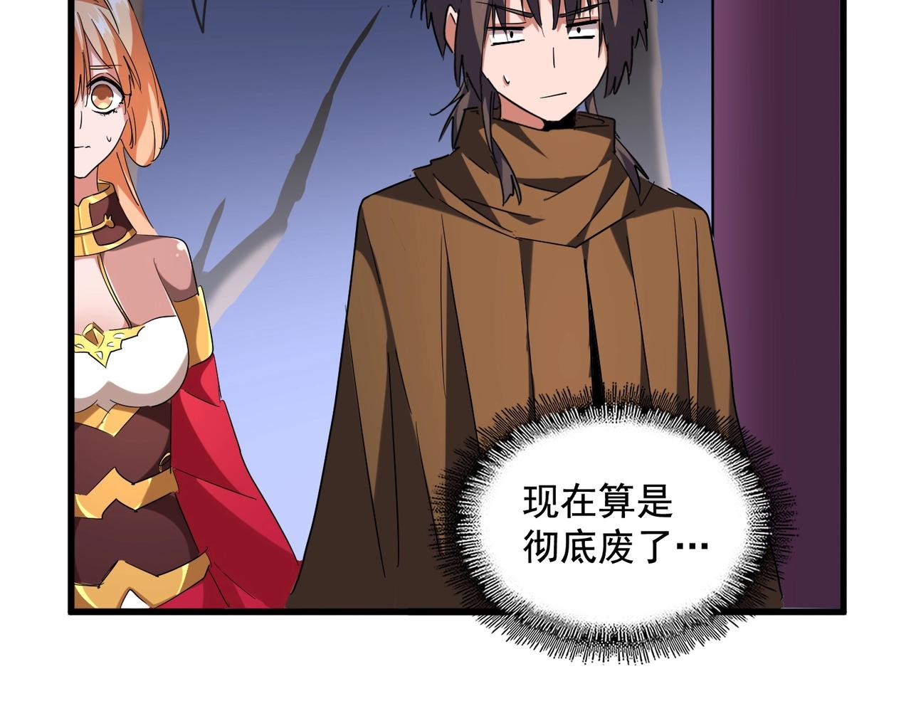 第256话 虚假的天玄境16