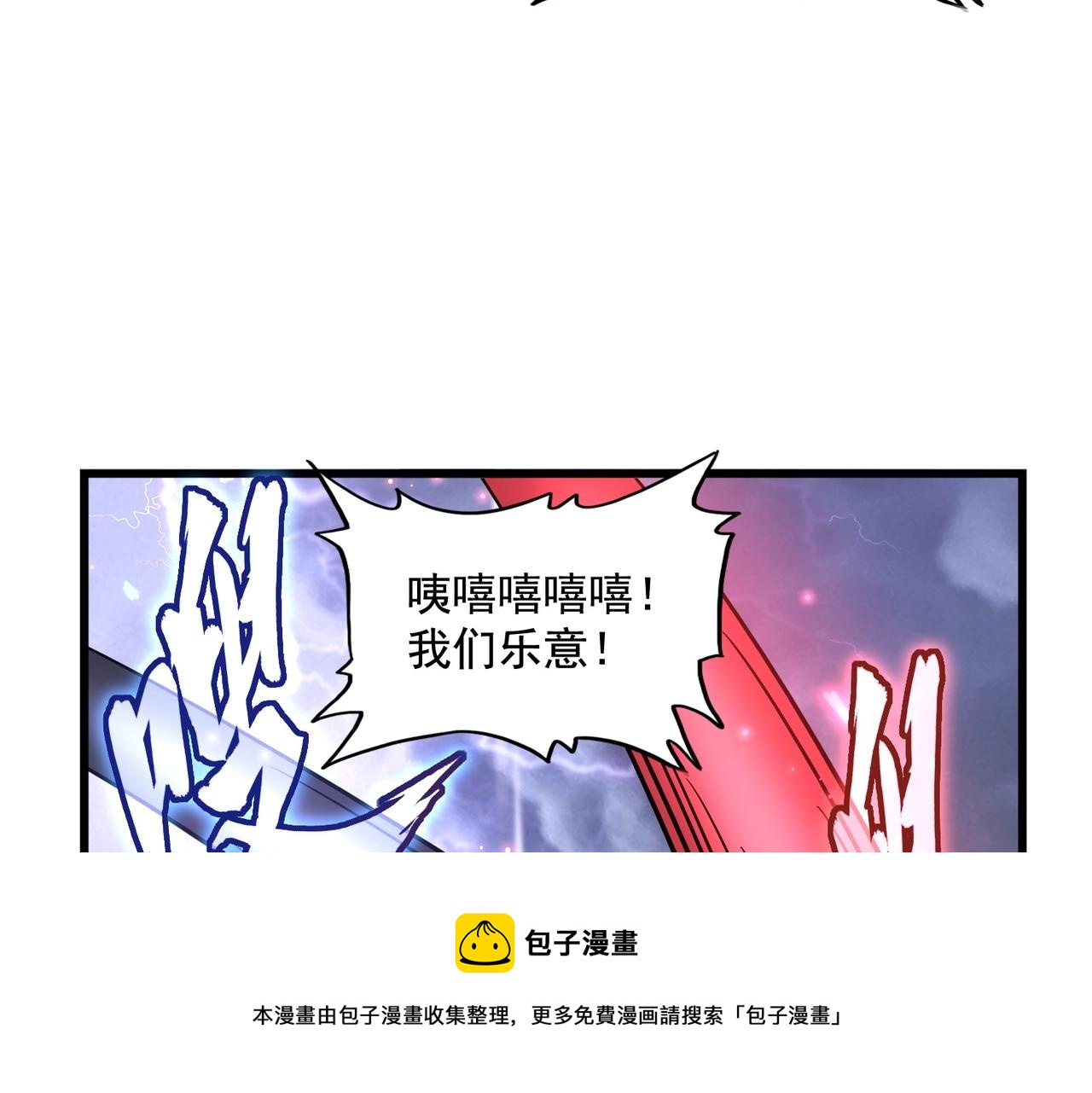 第263话 上吧历老104