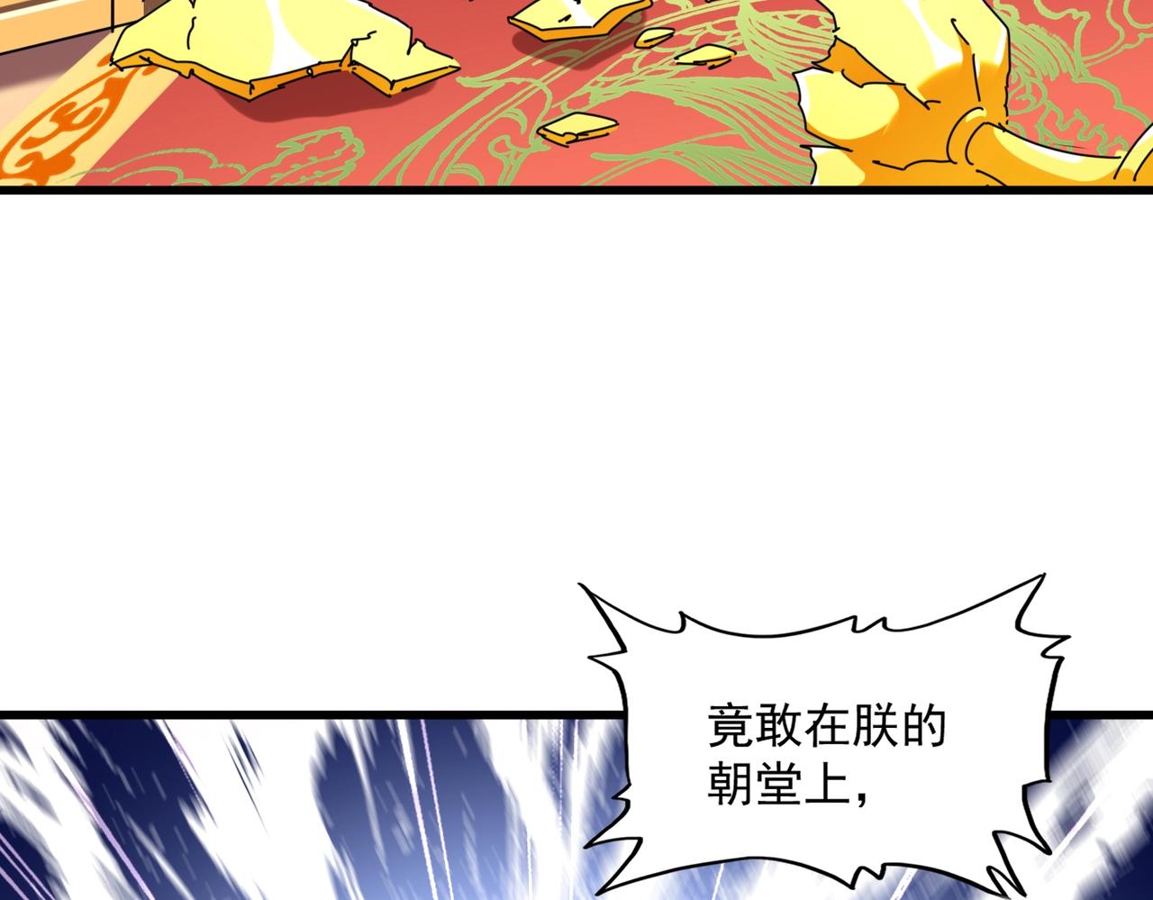 第253话 皇帝的支持73